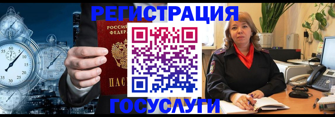 миграционный учет в Дагестане